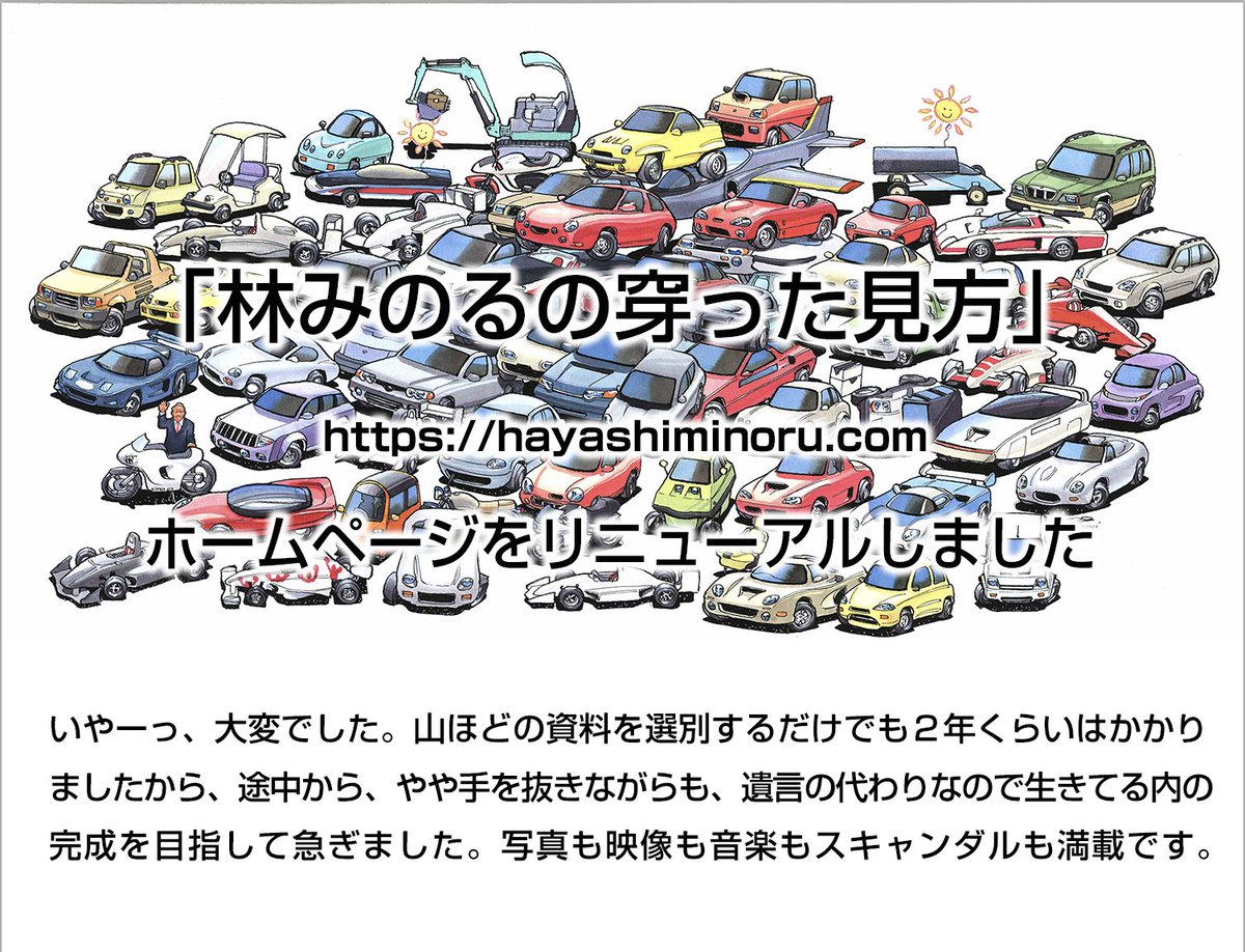 「週刊新潮」の記事が載って以来、Googleで私のホームページの検索が出来なくなっている。URLを入力しても出てこない徹底ぶりは抹殺されたようで気持ち悪いけど、どうすれば解消できるのかな？