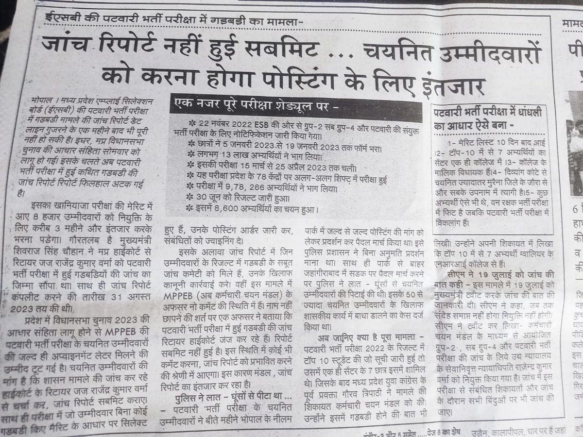 Ab tak na report submit hui hai, na hamari chaynit 8600 ke parivaar ko koi assurance mila hai? Kab tak ye chalta rahega..aur kitna intezaar karna baaki hai??
#Janch_poori_Niyukti_adhuri #mamaji_mppatwari_niyuktido <a href="/drnarottammisra/">Dr Narottam Mishra</a> <a href="/BJP4MP/">BJP Madhya Pradesh</a> <a href="/ChouhanShivraj/">Shivraj Singh Chouhan</a> <a href="/akanshathakur7/">Akansha Thakur</a>
