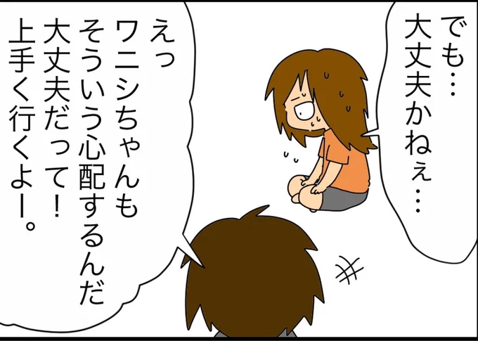 ワイさん、旦那の両親に会う…2
(続きと先読みはリプ欄からどうぞ🫶) 