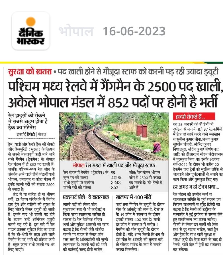 SidhharthSingh4's tweet photo. @BhopalDivision @RailMinIndia @gmwcrailway @wc_railway @drmkota @drmjabalpur @AshwiniVaishnaw @DarshanaJardosh @raosahebdanve रेलवे कोच फैक्टरी निशातपुरा भोपाल वंदे कोच मेमू ट्रेन के कोच निर्माण का कार्य बहुत जल्दी शुरू होने वाला है इसके लिए मैन पॉवर की कमी होगी मेरा अनुरोध है रेलवे को प्राईवेट हाथो देना खतरों खाली नहीं है  रेलअप्रेटिस को लिया जाए अप्रेटिस तकनीकी रेलवे मे काम करने सक्षम है @IR_CRB https://t.co/DOvi248iCr