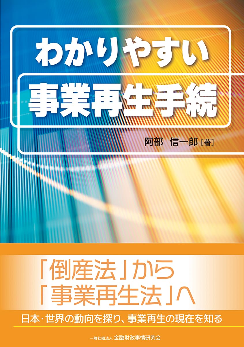 季刊事業再生と債権管理 (@minshoho_kinzai) / Posts / X