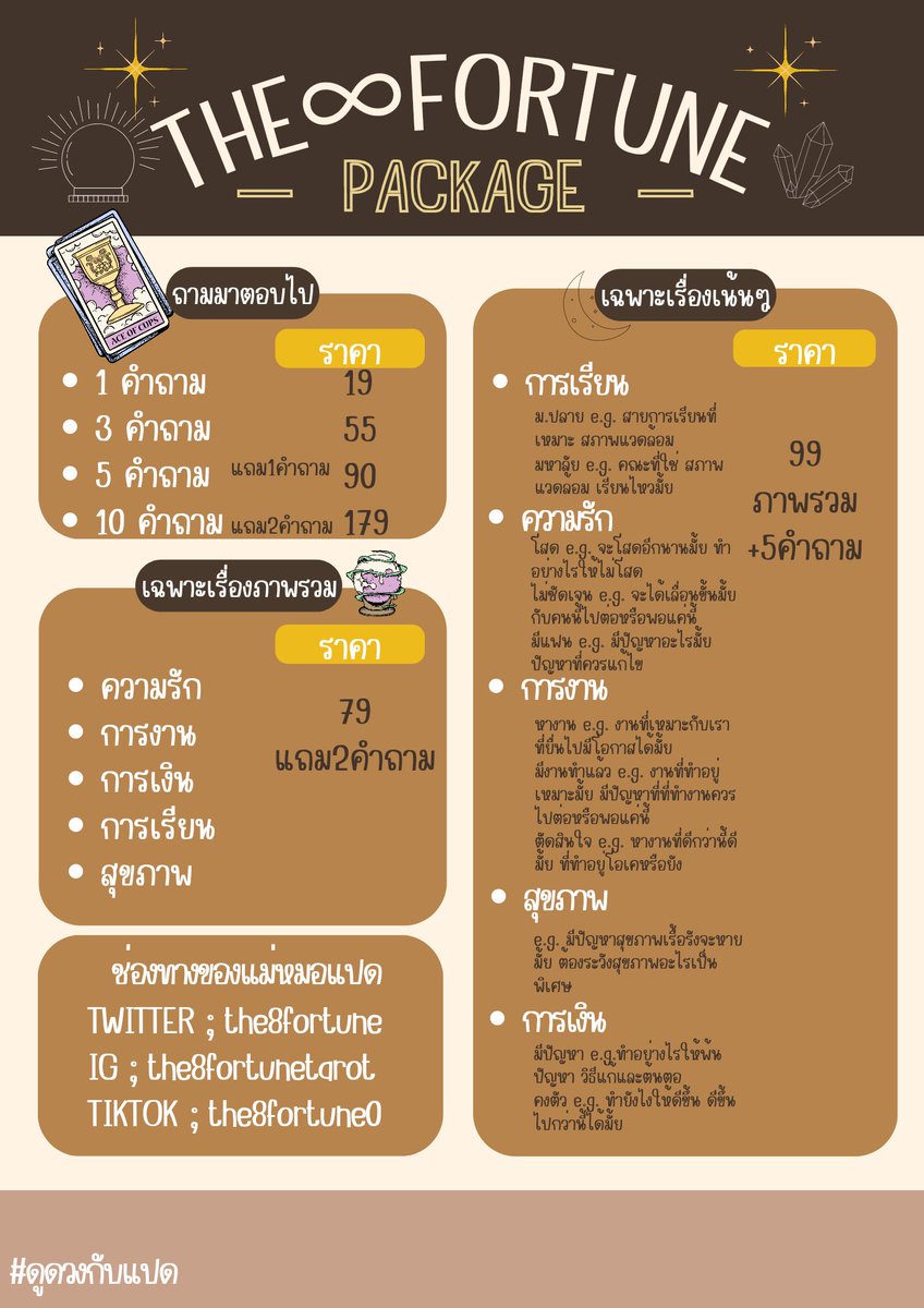 the8fortune's tweet photo. สวัสดีค่ะตอนนี้กลับมาเปิดรับคิวแล้วนะคะ สามารถทักมาสอบถามหรือจองคิวได้ในไลน์เลยนะคะ ตอนนี้แถมฟรี1คำถามทุกโปรค่ะ #ดูดวง #ดูดวงความรัก #ดูดวงไพ่ยิปซี #ดูดวงการเรียน #ดูดวงกับแปด https://t.co/QgbdN70oXy
