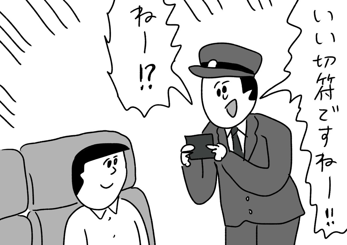 ちょっとノリがしんどい乗務員 #おほまんが
