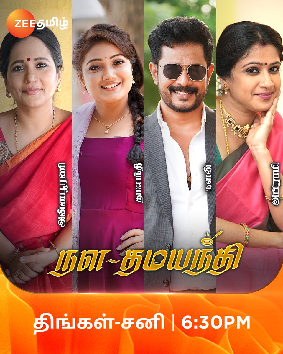 ZeeTamil's tweet photo. Good Morning From நளதமயந்தி...!!!🤌🏻🧡
நளதமயந்தி | திங்கள் - சனி | மாலை 6.30 மணிக்கு.
#NalaDamayanthi #NewSerial #PriyankaNalkari #Dhamayanthi #Nanda #Nalan #ZeeTamil https://t.co/1kBg98oyPx