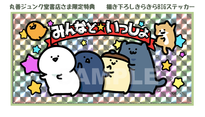 お文具さま専用 お文具といっしょ 公式サイト