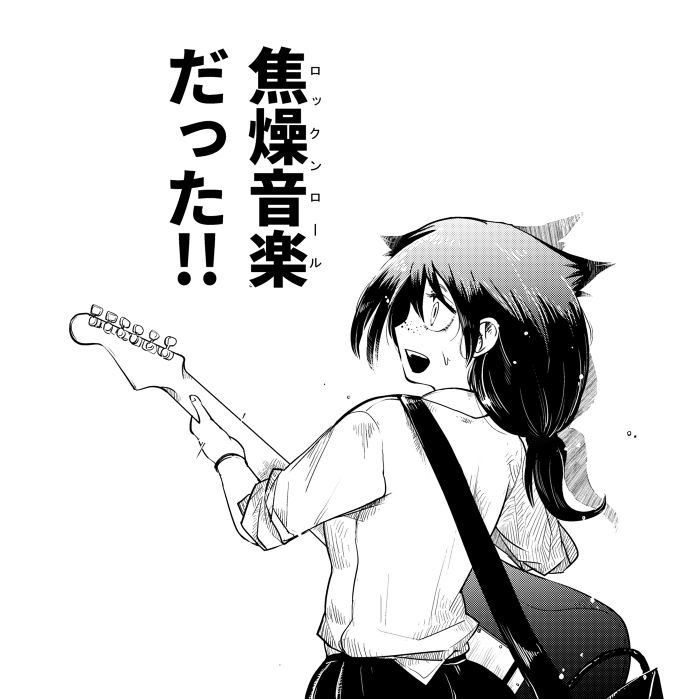 なんの前情報もない、ただのど素人の描いたオリジナル漫画にfavを付けてくれる人、無限に感謝だぜ…