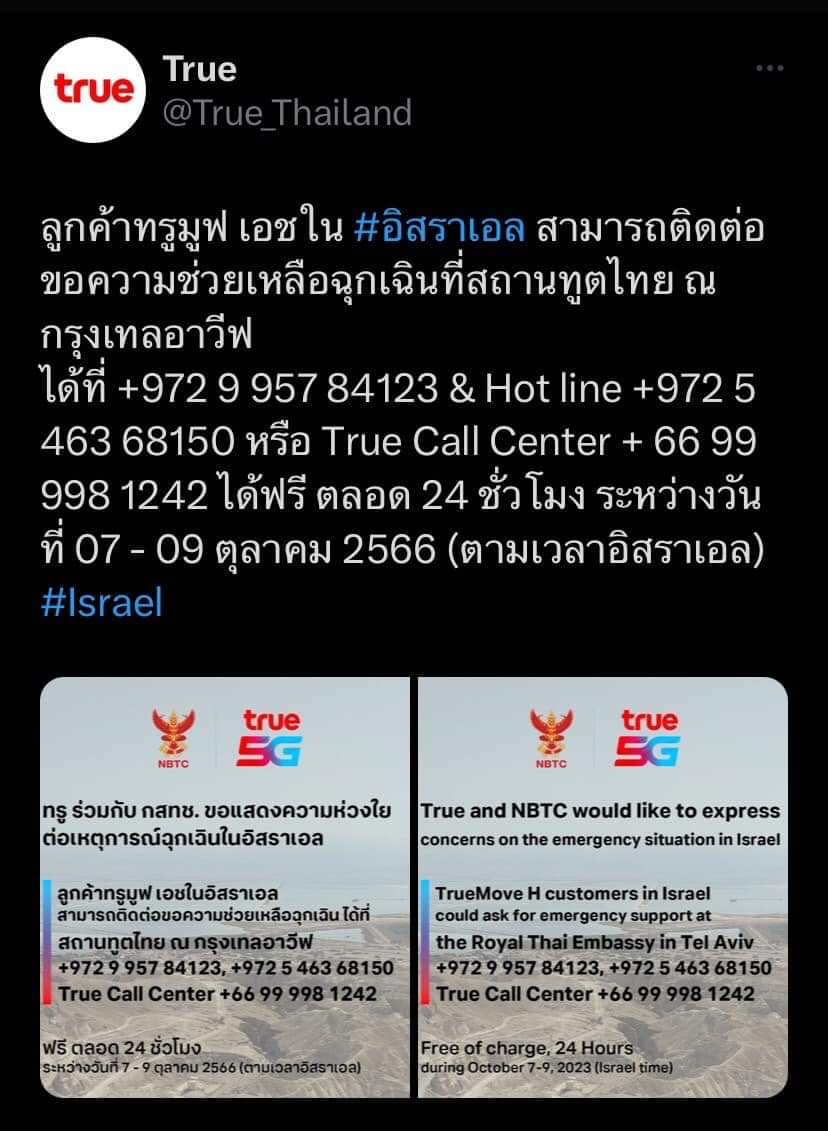 FIRST AID in PROTEST Organization tweet media