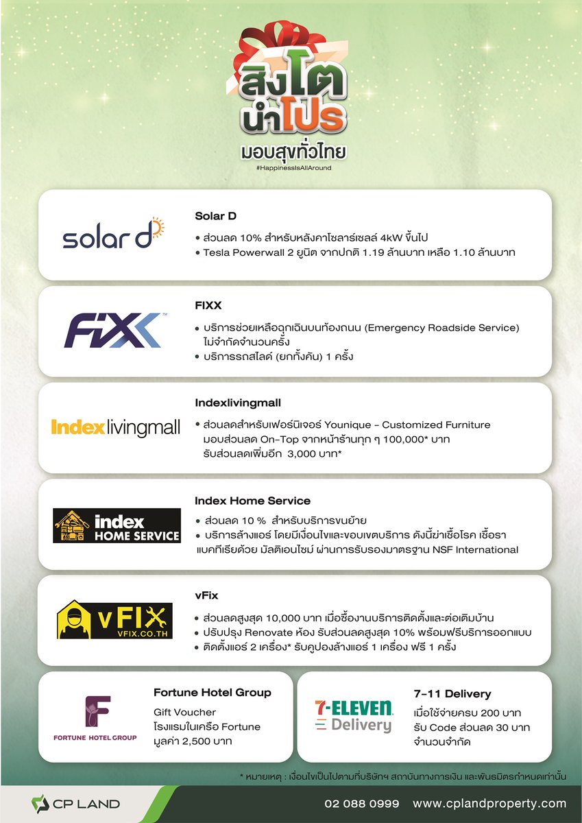 thaicontractor7's tweet image. CP LAND จับมือกับ 17 พันธมิตร อัดแคมเปญ‘สิงโต นำโปร’ กระตุ้นยอดขายปลายปี
thaicontractor.com/12917/
#CPLAND #สิงโตนำโปร #แคมเปญ #การเงิน