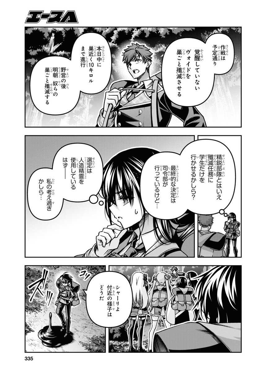 続きはこちらから!!
https://t.co/8gQcYfJtsF ニコ静
https://t.co/T161rejy9P Comic Walker
 #聖剣学院の魔剣使い #せまつか 