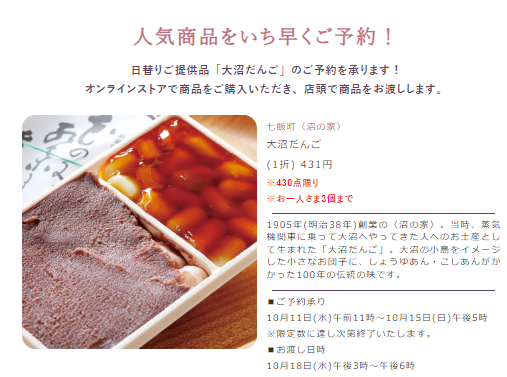 専用ページ あんこ様11/10 専用ページ あんこ様11/10 株式会社木下製餡 | Saitama-shi Saitama