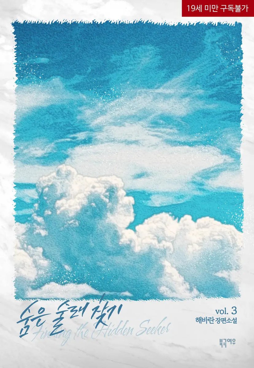 해바란 tweet media