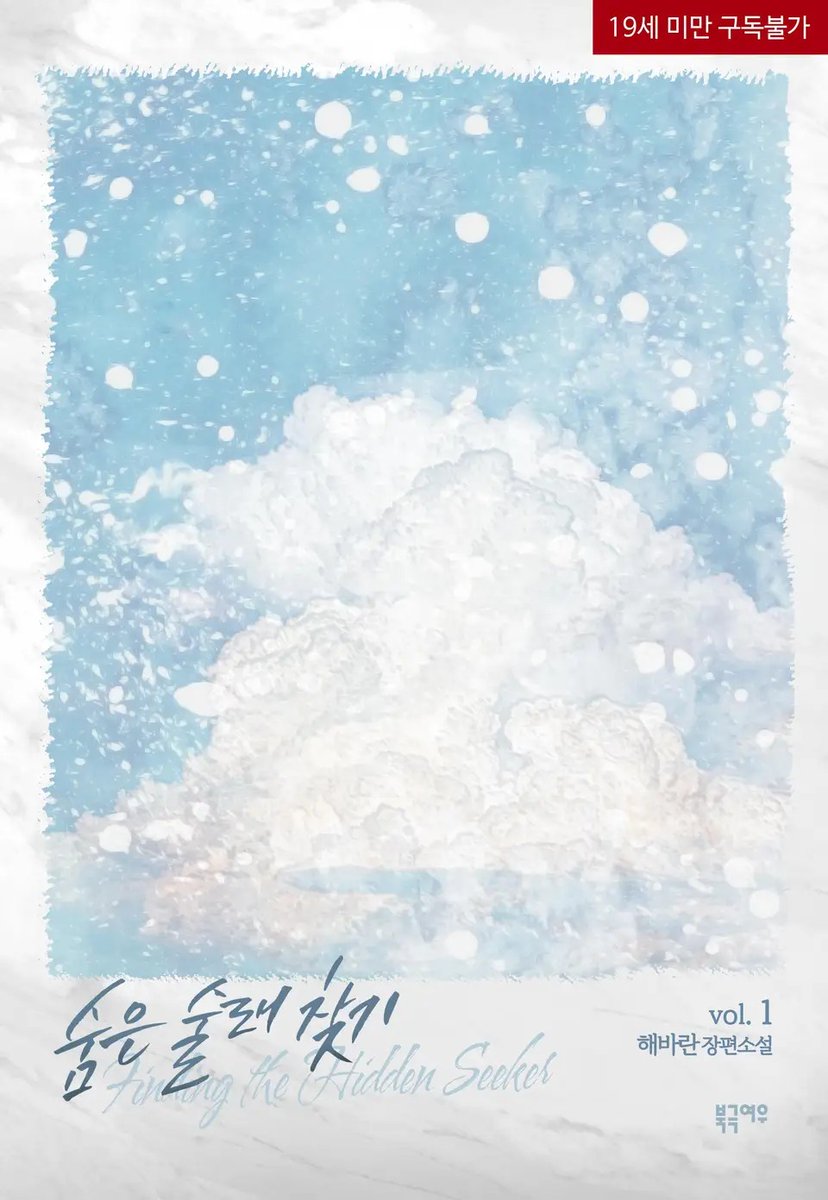 해바란 tweet media