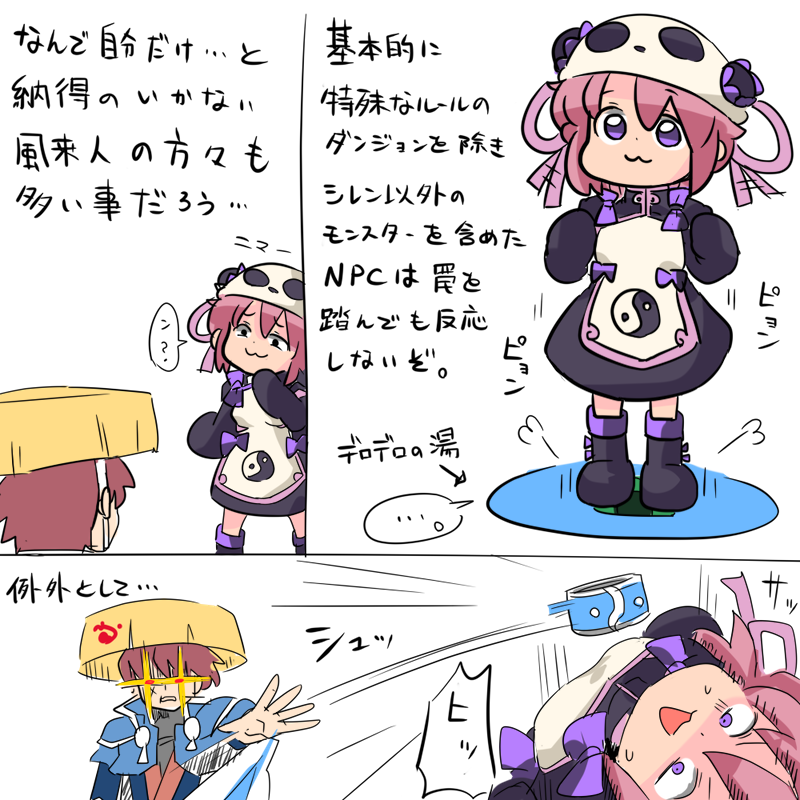 故事から学ぶ風来人心得 