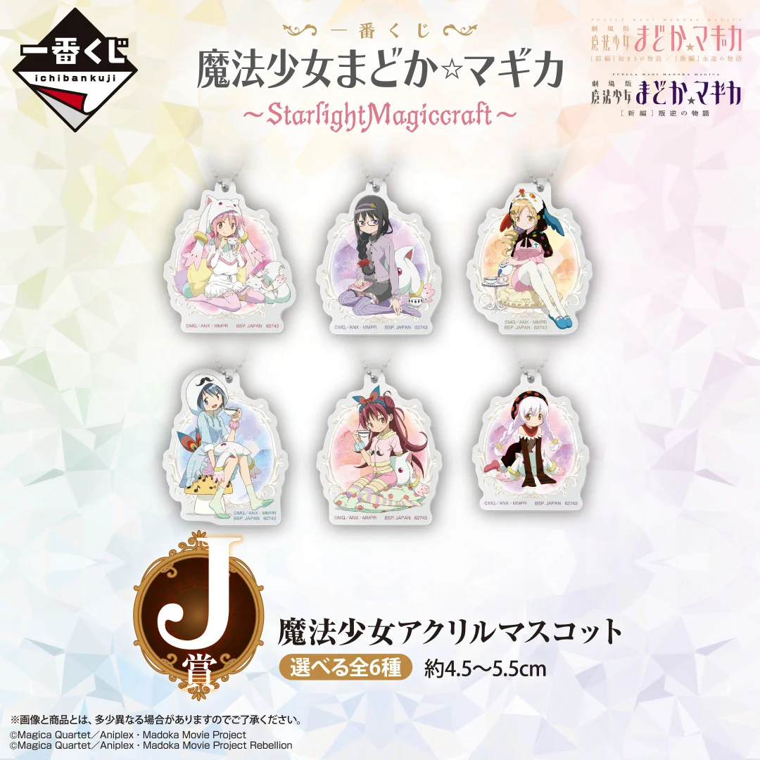 一番くじ（BANDAI SPIRITS） on X: 