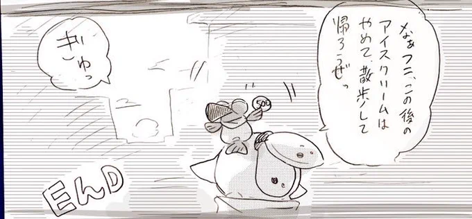 来る途中でお金落としたらしい 本人曰く