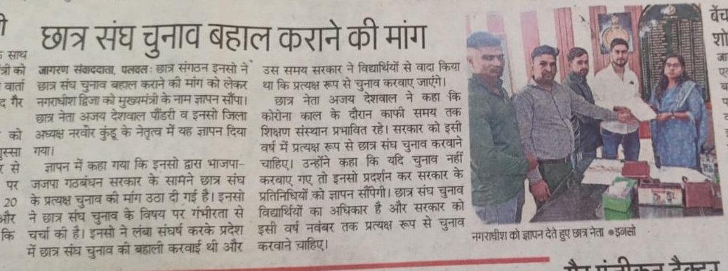 Ajay Deshwal pondri tweet media