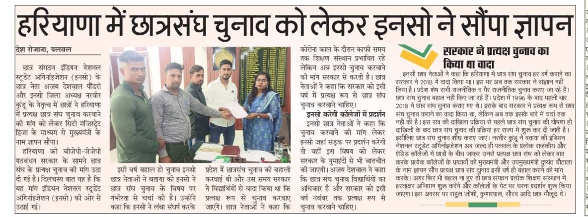 Ajay Deshwal pondri tweet media