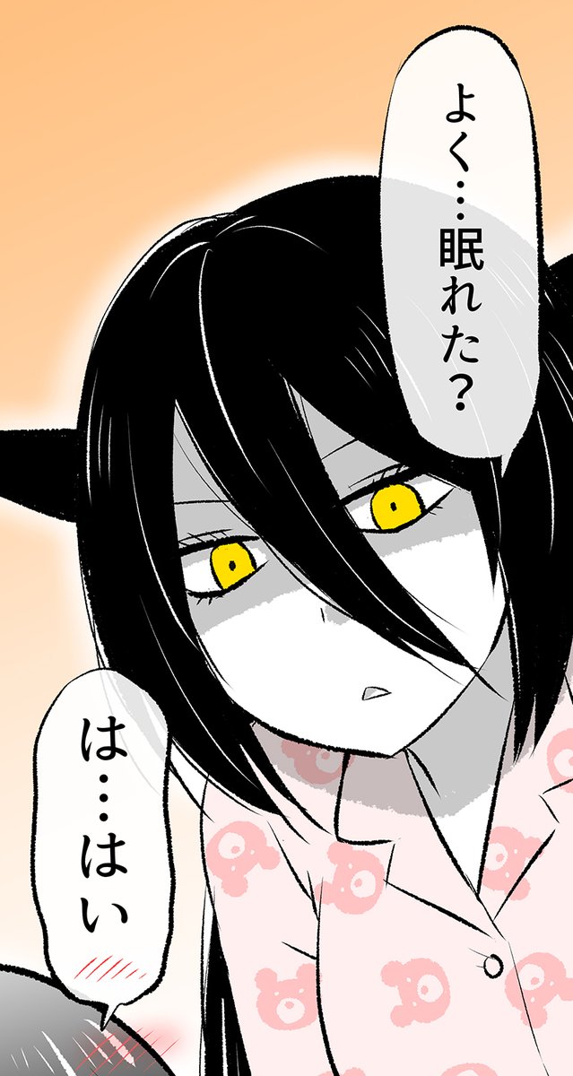 (2/2)  最新話公開になりました! つづきはこちらから読めます✨ ↓ https://amzn.to/3RUP20n