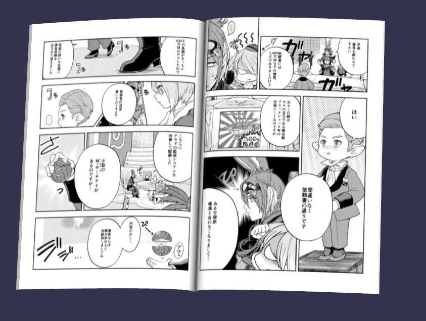 ご無沙汰してます全然浮上できてないですが本はじりじり進んで行ってます!
俺、本が完成したらゆっくりするんだ… 