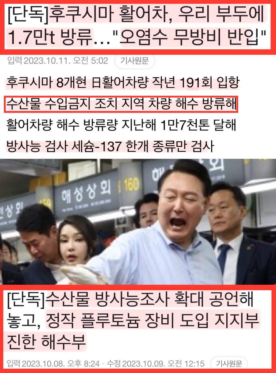 sharpark30's tweet photo. 일본의 오염수 테러에 무방비인 정부~
그래서 요새는 수산물 먹방 안하냐? https://t.co/8DwyBuQEYn