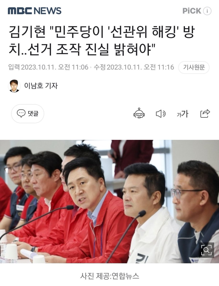 등신들인가.. 윤서결이 북한해킹으로 당선됐다는 자백이야뭐야..