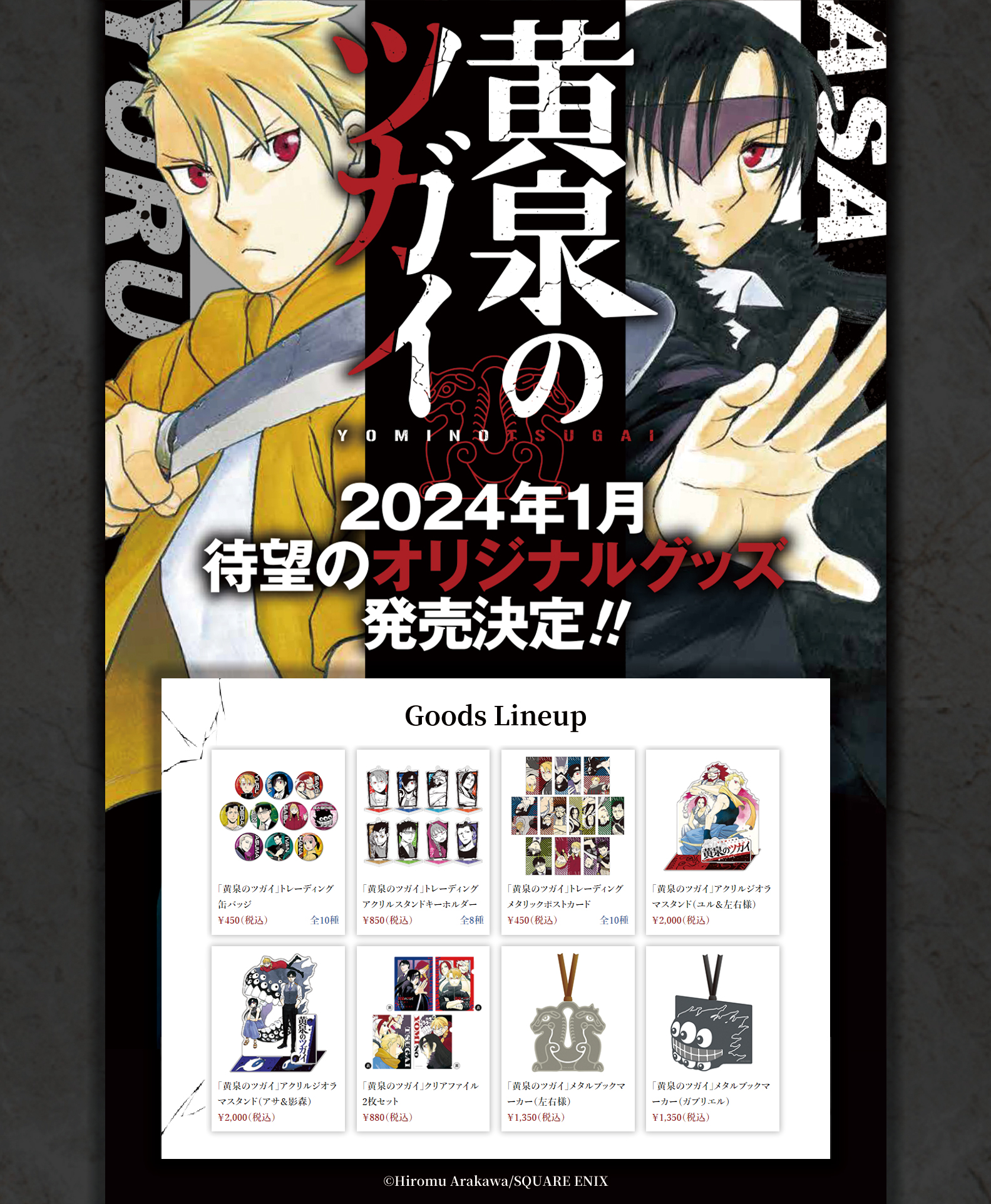 鋼の錬金術師 カード まとめ売り 鋼の錬金術師カードまとめ売り