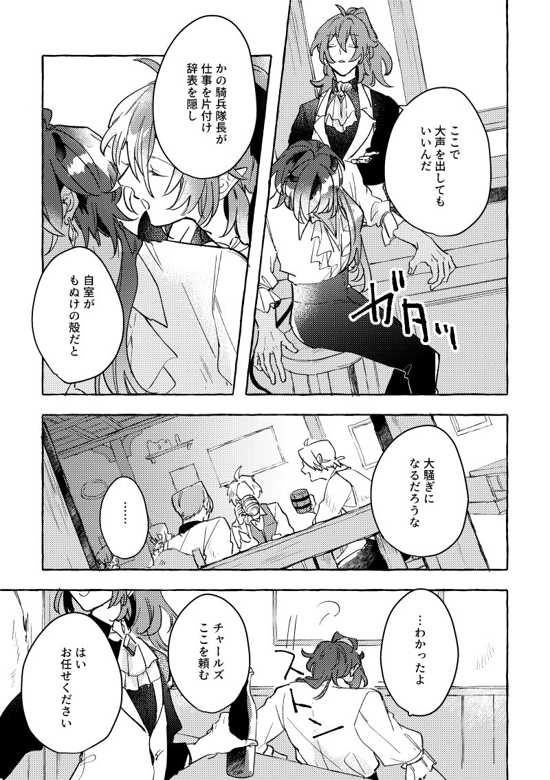 🧛😈ディルガイ(2/4)