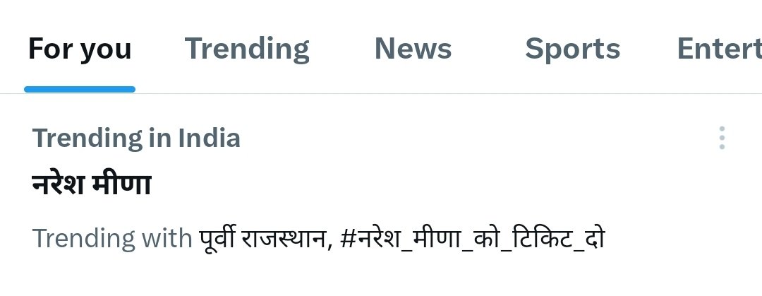 Yogesh Kumar Meena tweet media