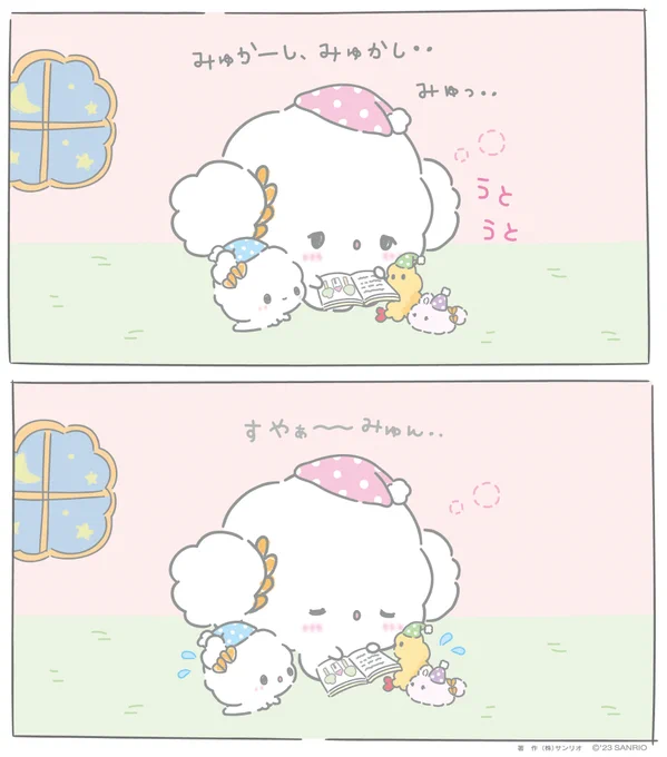 ある と  こ  ろ に・・ みゅ・・
#こぎみゅん #読書の秋 