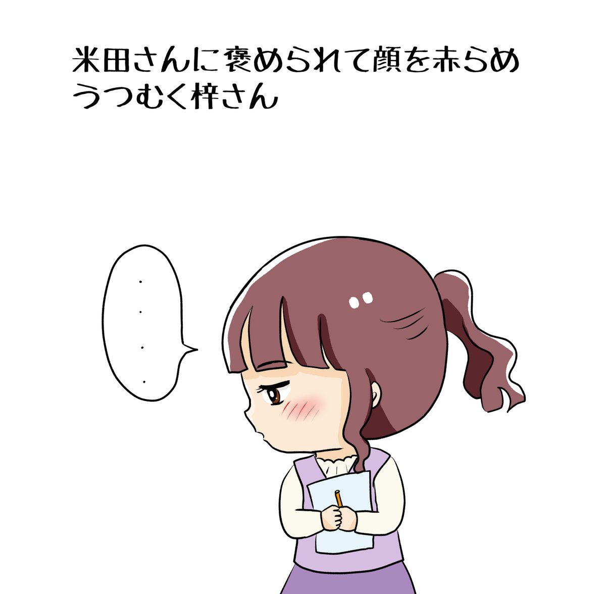 昨日描いた絵です( ゜Д゜)
恋の魔法とおまじない714-7ペン入れ
PIXTAさん素材ちびモブ会社員文字付
お父さんと子供たち文字付
イラレでリメーク素材「コーヒーを吹き出す」
#恋の魔法とおまじない #PIXTA