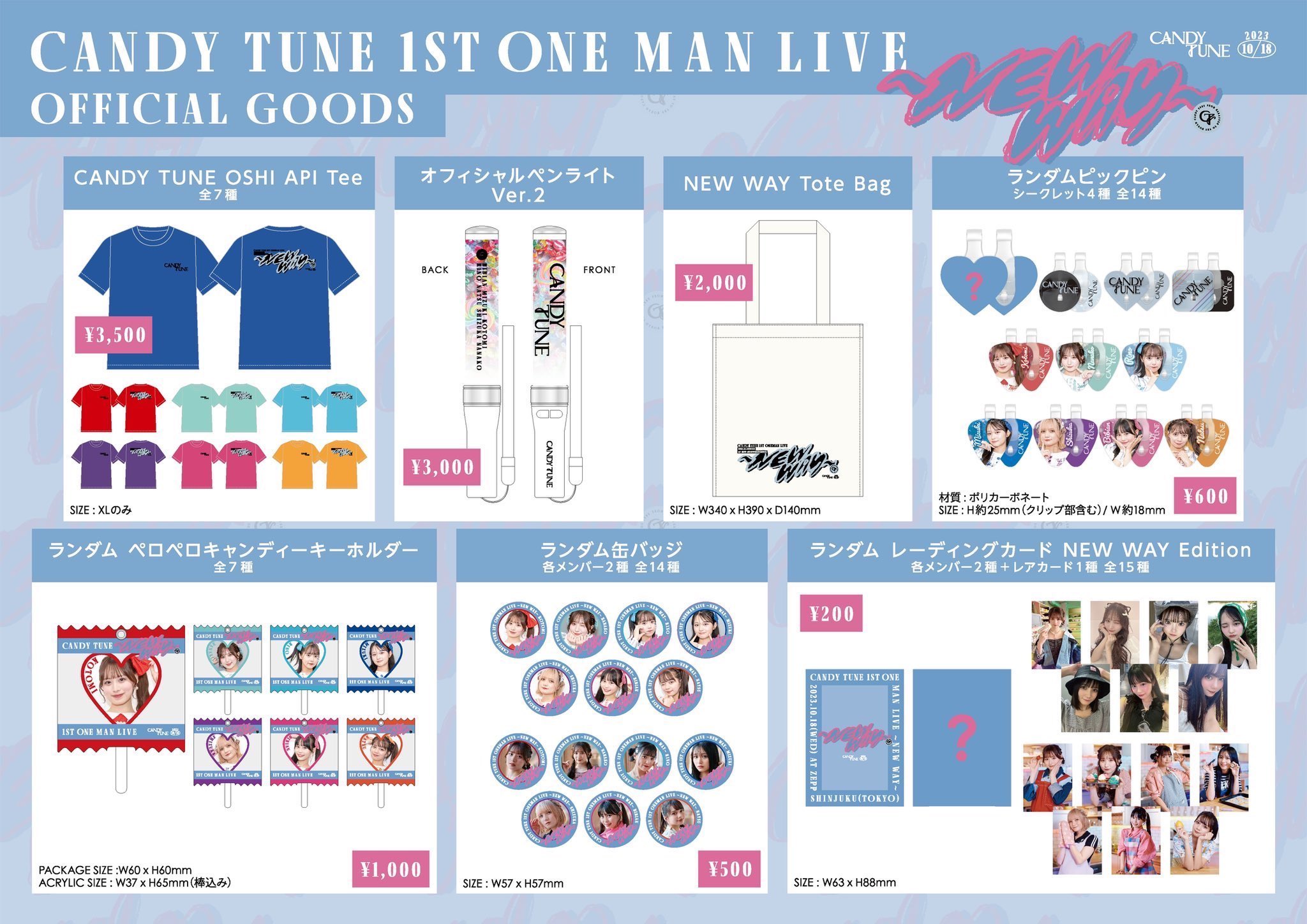 CANDYTUNE グッズまとめ売り CANDYTUNE グッズまとめ売り 🌈🍬🛍️CANDY TUNE グッズ販売情報
