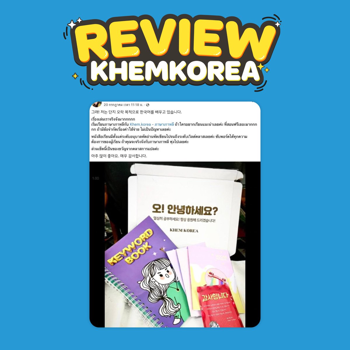 khem_korea tweet picture