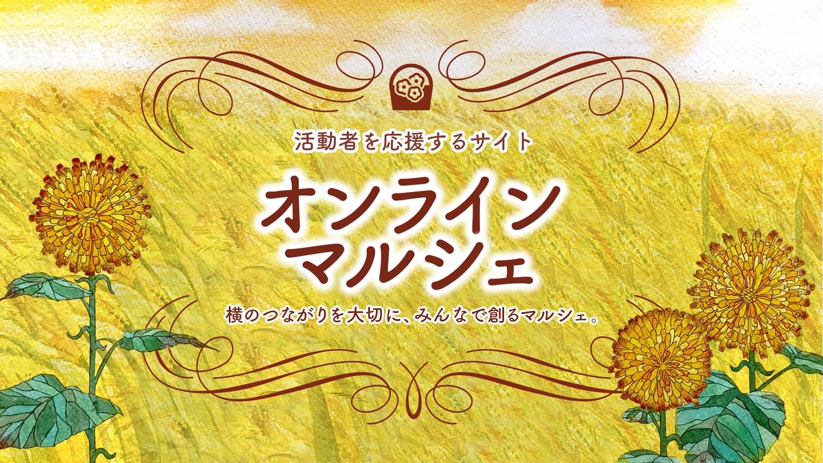 roselight_1111's tweet photo. 【オンラインマルシェ】
サロンDMMにて11月11日 -𝙊𝙋𝙀𝙉-
主宰 mirei.

活動者同士横の繋がり、情報交換の場、スピリチュアルなお話しを気軽に話せる空間です。

セッション提供者もいますので、気軽に悩みを話したり相談したり、友達の輪を広めていきましょう♪
人と人とのご縁を大切に♡ https://t.co/NqDI1oxl0T