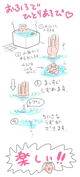 お風呂でするオススメの一人遊びです❤(〃∇〃)
今晩お風呂に入る時にやってみて下さい♪(*'艸`*) 