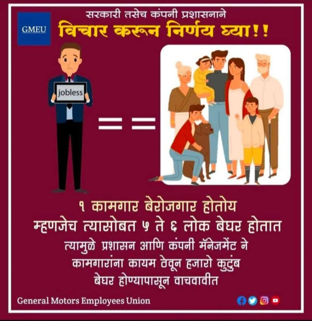 mangeshjudpe's tweet photo. जनरल मोटर्सचे कायमस्वरूपी कामगार 10 दिवसापास���न येणाऱ्या ह्युंदाई मोटर्स मध्ये कायमस्वरुपी नोकरी मिळावी म्हणून कुटुंबासह उपोषण करत आहेत.देशामध्ये व राज्यांमध्ये आपले सरकार आहे.GM कामगार शेतमजुर शेतकरी कामगारांची मुले आहेत. सरकारची भूमिका न्याय देणारी नाही असे सर्व जनतेला दिसत आहे https://t.co/Stnjeal9r4