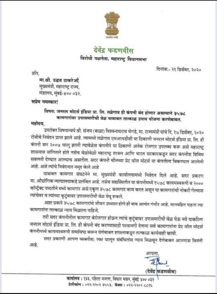 mangeshjudpe's tweet photo. जनरल मोटर्सचे कायमस्वरूपी कामगार 10 दिवसापास���न येणाऱ्या ह्युंदाई मोटर्स मध्ये कायमस्वरुपी नोकरी मिळावी म्हणून कुटुंबासह उपोषण करत आहेत.देशामध्ये व राज्यांमध्ये आपले सरकार आहे.GM कामगार शेतमजुर शेतकरी कामगारांची मुले आहेत. सरकारची भूमिका न्याय देणारी नाही असे सर्व जनतेला दिसत आहे https://t.co/Stnjeal9r4