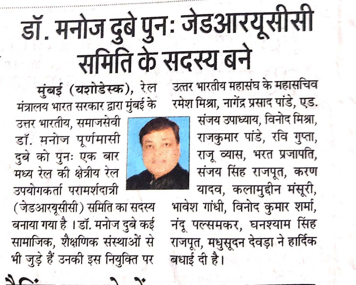 *मुंबई: क्षेत्रीय रेल उपयोगकर्ता परामर्शदात्री समिति के सदस्य बने डॉ. मनोज  | #NayaSaveraNetwork*
nayasabera.com/2023/10/mumbai…
---
*Admission Open: उदासीनाचार्य जगतगुरु श्रीचन्द जी महाविद्यालय पिलखिनी, गौराबादशाहपुर, जौनपुर  | D.El.Ed. / B.T.C. |  #NayaSaveraNetwork*