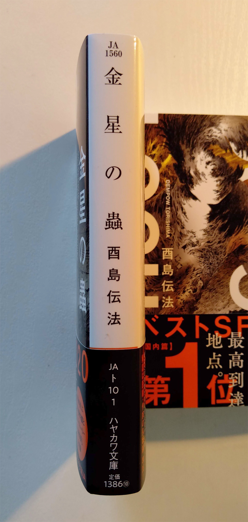 酉島伝法（∴）とりしま on X: 