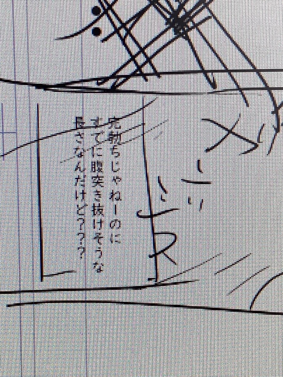 めちゃ笑いながら描いてる
