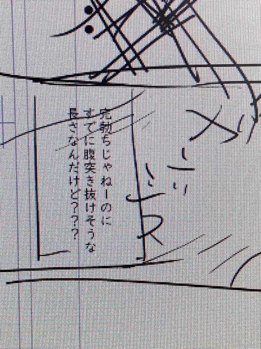 めちゃ笑いながら描いてる