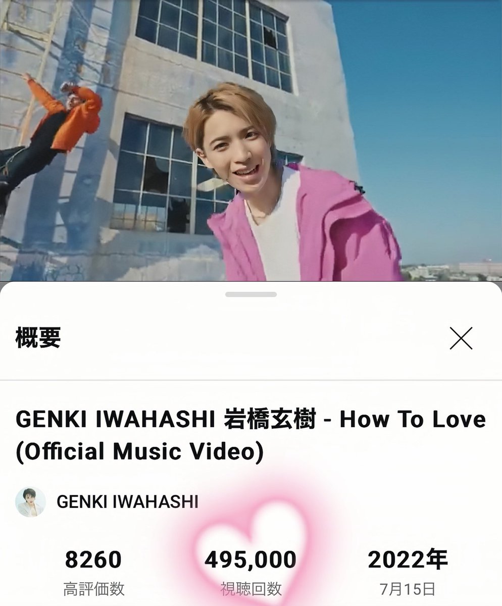 tomorinko2127's tweet image. 玄樹くん🩷
韓国🇰🇷楽しんでるかな？

あたしは「How To Love」
観て聴いてルンルンしてる☺️
50万回まであと5000🩷
たくさん回すね💕︎
 #岩橋玄樹
 #いわち
 #HowToLove

youtu.be/m8rmgjGmALY?si…