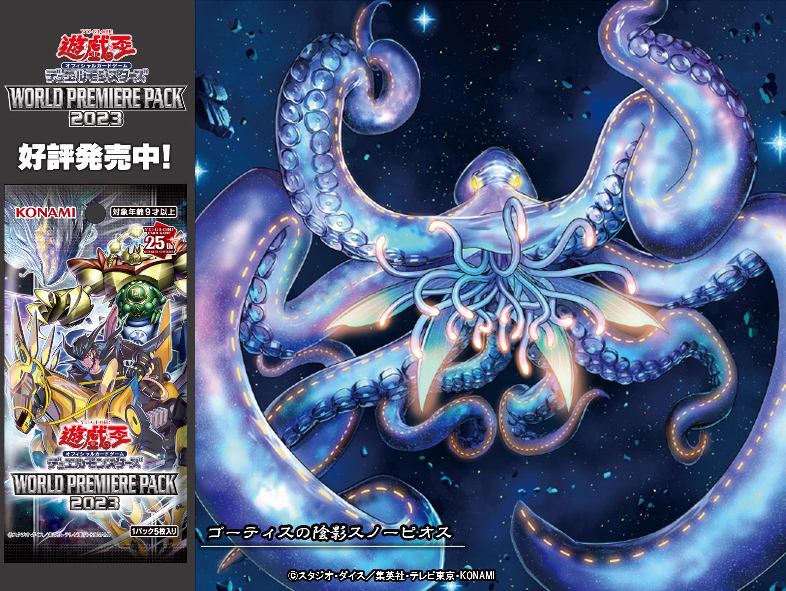 公式】遊戯王OCG on X: 
