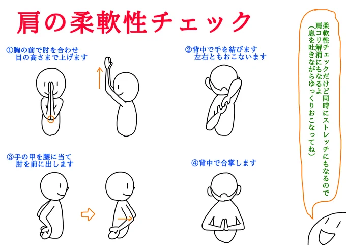 おはようございます(^^)
肩の柔軟性チェックです
チェックしながら
ほぐせるので
ぜひお試しください 