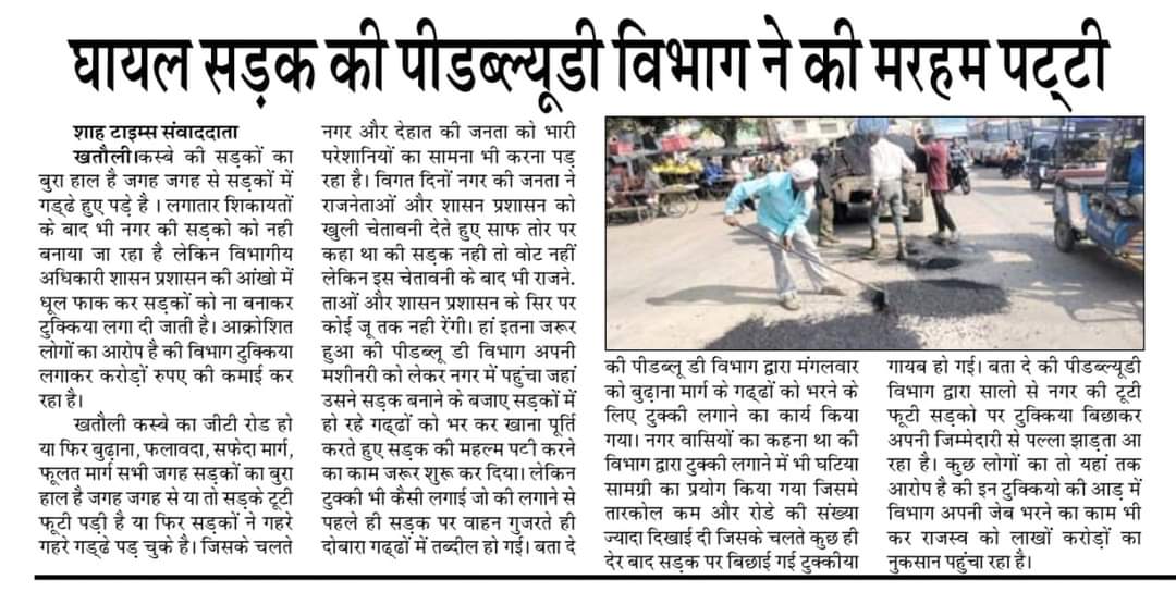 KAJI85's tweet photo. @uppwdofficial 
@myogioffice @drsanjeevbalyan
Dear Sir 
Looking for your support to complete this damage road(NH-58) in tehsil khatauli dist-Muzaffaranagar.
No support from PWD. https://t.co/icpNq8jLhv
