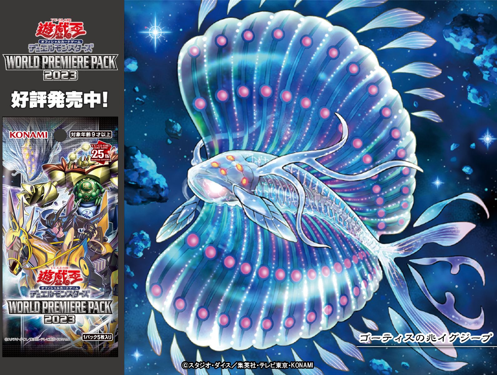 公式】遊戯王OCG on X: 公式】遊戯王OCG on X: