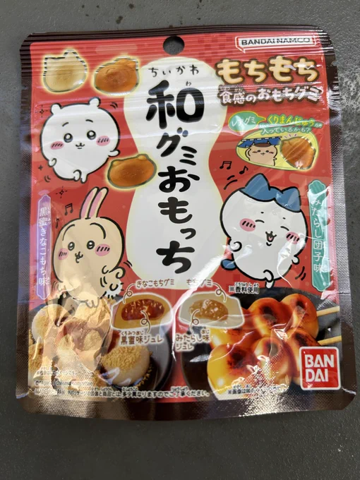 ちいちゃんはお餅みたいなものだからきっとすごく馴染んでるよネッ 