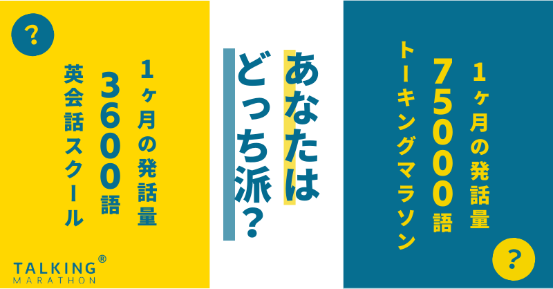 alc_press's tweet photo. ／
 📣 英会話に不安を持っていませんか？
 ＼

そんな人は #トーキングマラソン ❕

ビジネスでも日常でも使える英会話をスマホ１台で１レッスン５分から学べちゃうんです🌻

しかも英会話教室は、月10,000円で4,000語。
でも #トーキングマラソン は月4,000円で7,5000語 、発話量が20倍❕
