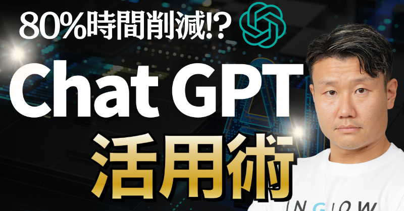 inglow_inc's tweet photo. 今夜のYouTubeのテーマは…
【ChatGPT】超時短!?今すぐ使える具体的なプロンプトも紹介!

・コンテンツ作成の効率化
・SNSマーケティングの高度化
・Eメールマーケティング

お見逃しなく！
#今日の積み上げ