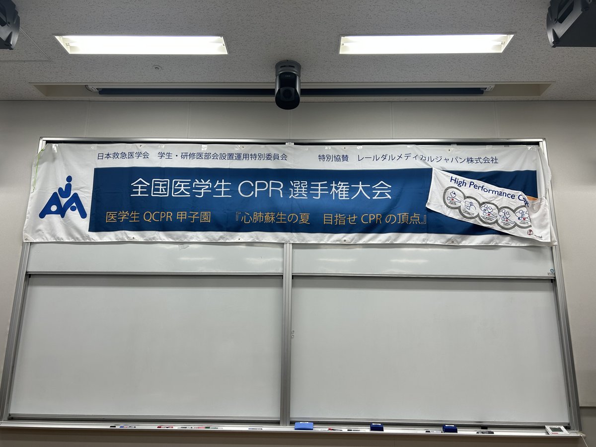 ScienceTokyo_ER's tweet photo. #TESSO #BLS #心肺蘇生 #AED
2023/10/9(月)～コロナ禍による中止を経て4年ぶりの開催となる「日本救急医学会全国学生BLS選手権関東予選大会＠医科歯科大学」が開催されました！本学のTESSOチームは惜しくも予選にて敗退となってしまいましたが、関東から13チーム中４チームが決勝戦へ進出しました！✨ https://t.co/tl25KpDVUg