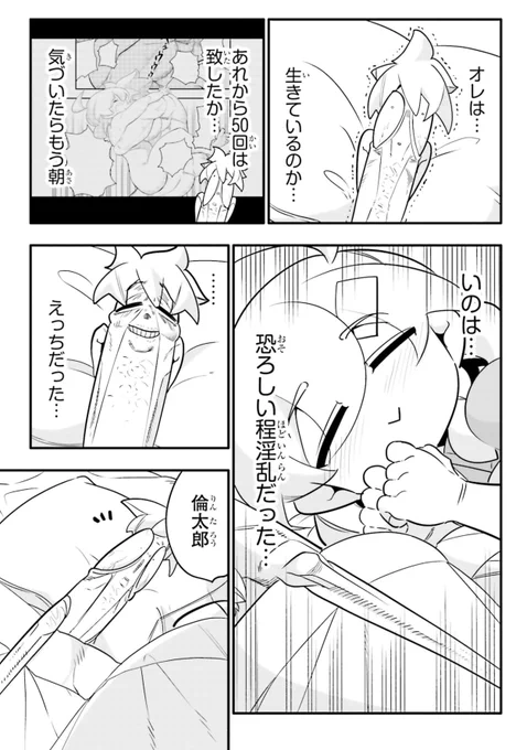10年間友達だと思ってた男の子と一線を越えた話2/5